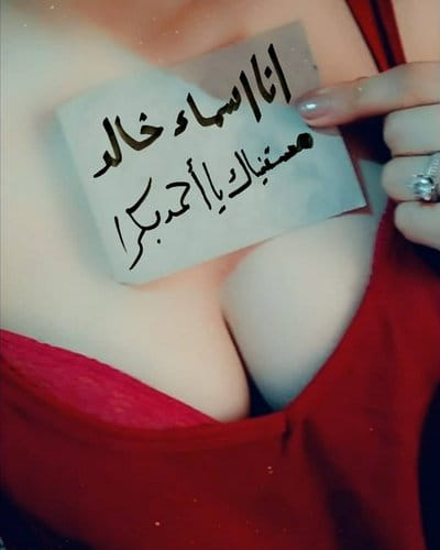 اسماء خالد الشرموطه بتقلع في مكالمه الفيديو ام 100ج video