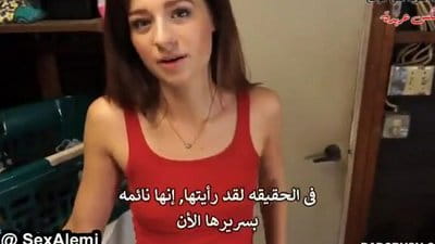 الأب يجلخ كس ابنته وهي تغسل الثياب ج٢ video
