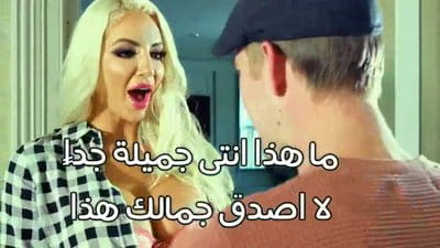 زوجه تخون زوجها مع صديقه مترجم video